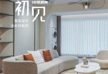 掌上明珠 10 ROOM | 初次見面 請多多溫暖