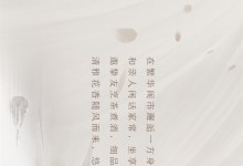 全友新品定制丨木蘭+現(xiàn)代簡(jiǎn)雅，演繹新派國(guó)風(fēng)之美