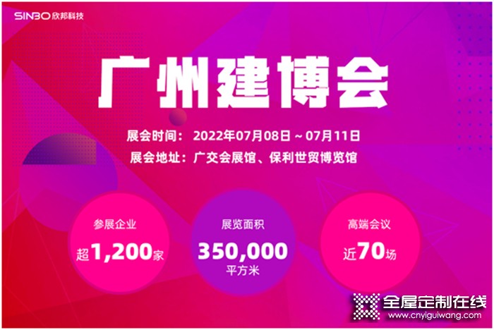 超過(guò)1200家企業(yè)參展，20W+觀眾能從廣州建博會(huì)中收獲什么？