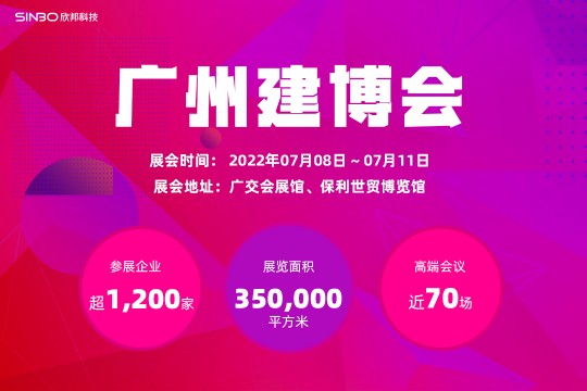 超1200家企業(yè)參展，20W+觀眾能從廣州建博會(huì)中收獲什么？