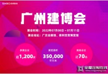 超1200家企業(yè)參展，20W+觀眾能從廣州建博會(huì)中收獲什么？