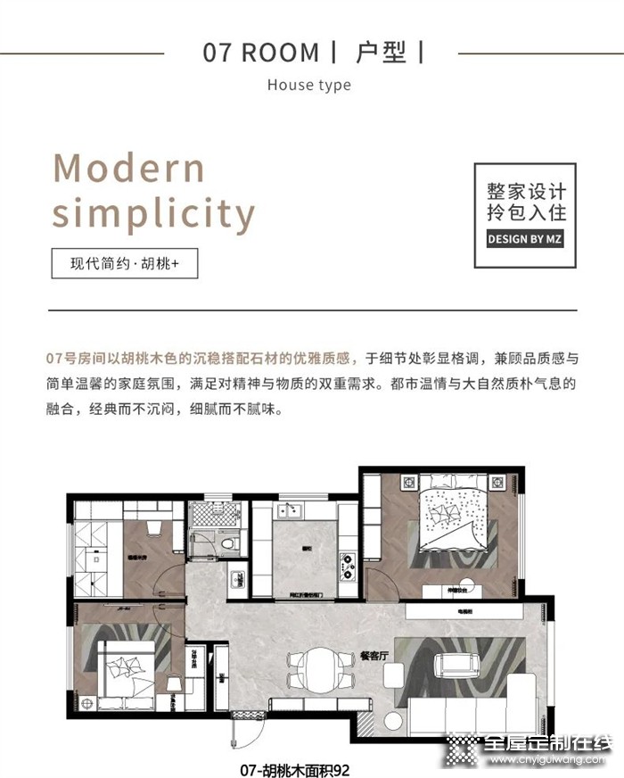 掌上明珠 07 ROOM｜ 沉穩(wěn)而優(yōu)雅，生活有格調(diào)