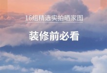 兔寶寶全屋定制實拍案例 | 16組精選實拍曬家圖，裝修前必看！