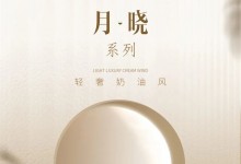 貴朝全屋定制月·曉系列 | 奶油系輕奢風(fēng)，一眼淪陷的人間溫柔！