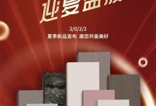 向陽而生 迎夏盛放 | 貴朝2022夏季新品發(fā)