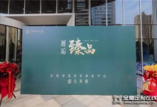 莊致智慧家居體驗(yàn)中心--合肥卓譽(yù)中心店盛大開業(yè)