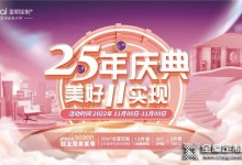 打響雙11第一槍?zhuān)』食ㄖ齐p十一全國(guó)聯(lián)動(dòng)啟動(dòng)誓師大會(huì)順利召開(kāi)