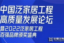 喜報丨以實力見證！皇朝定制斬獲三項大獎載譽而歸！