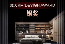 國際獲獎 | 法國司米S系·凱旋再獲2023意大利A’DESIGN AWARD設(shè)計銀獎！