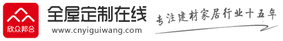 中國(guó)衣柜網(wǎng)